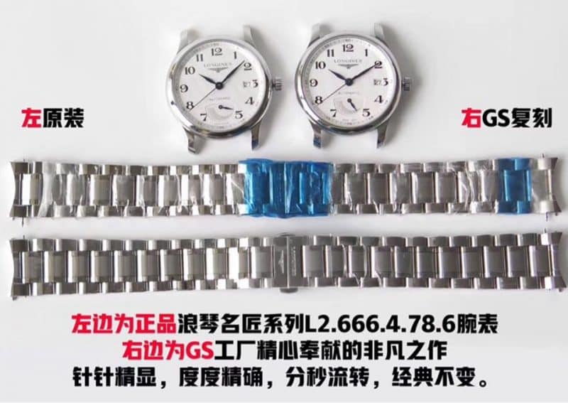 GS浪琴名匠系列大嘴L2.666.4.78.6复刻表真假对比评测表扣图
