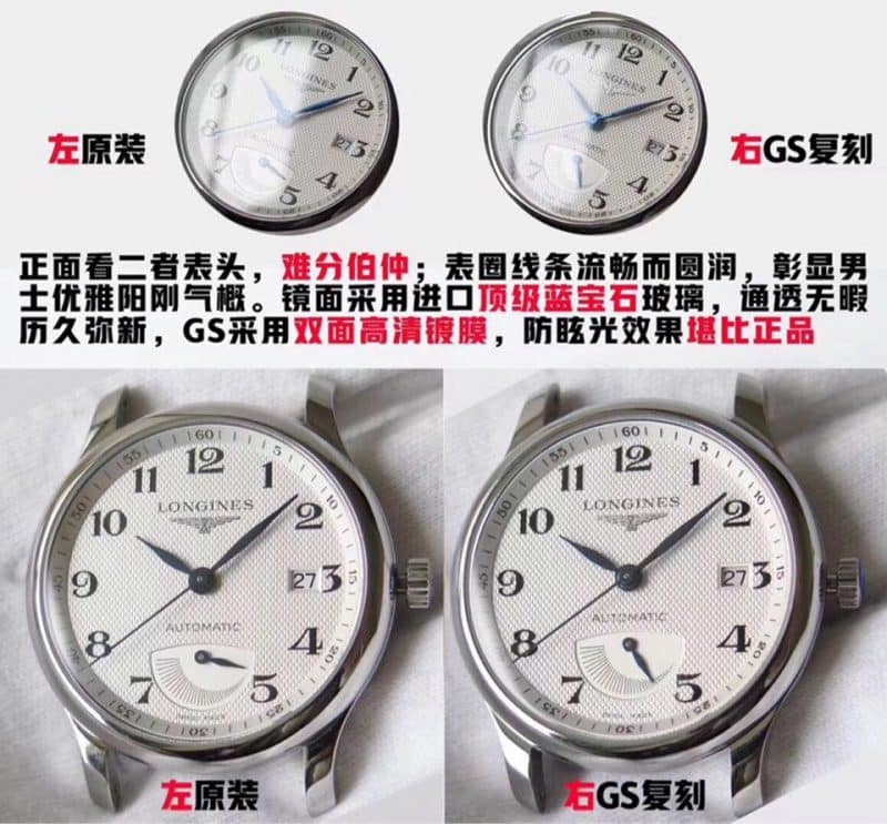 GS浪琴名匠系列大嘴L2.666.4.78.6复刻表真假对比评测表盘图