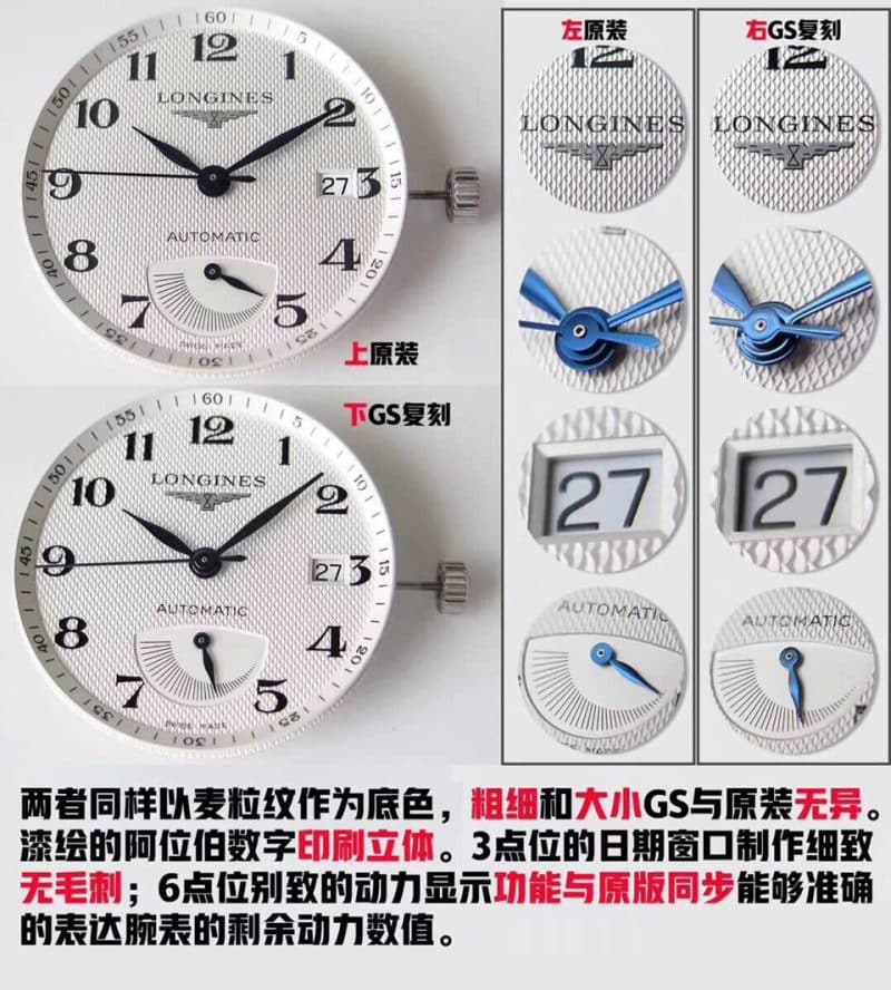 GS浪琴名匠系列大嘴L2.666.4.78.6复刻表真假对比评测表盘细节图