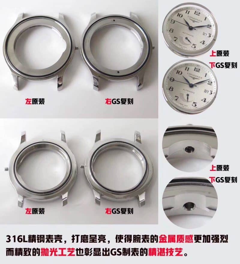 GS浪琴名匠系列大嘴L2.666.4.78.6复刻表真假对比评测表套图