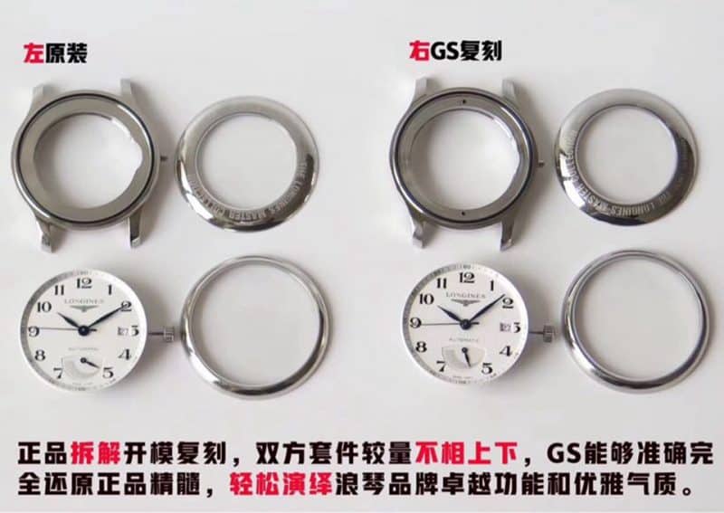 GS浪琴名匠系列大嘴L2.666.4.78.6复刻表真假对比评测表套细节图