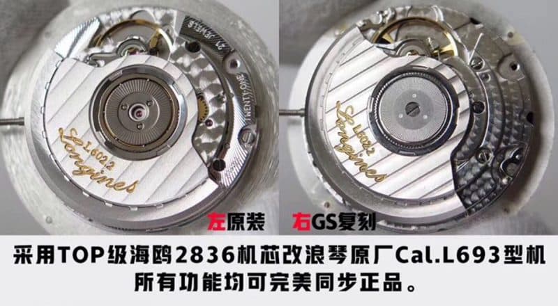 GS浪琴名匠系列大嘴L2.666.4.78.6复刻表真假对比评测机芯图