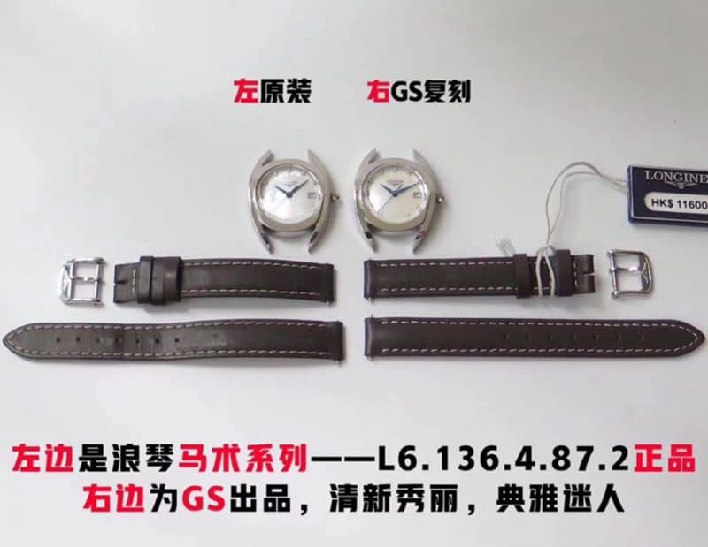 GS浪琴马术系列骑仕复刻表真假对比评测表带图