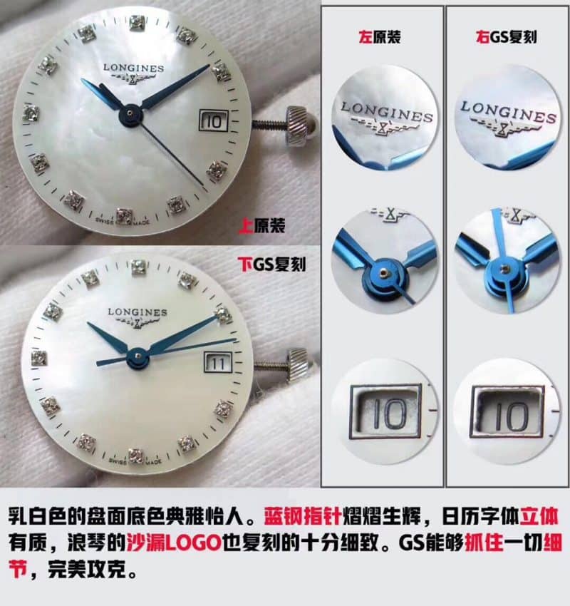 GS浪琴马术系列骑仕复刻表真假对比评测指针细节图