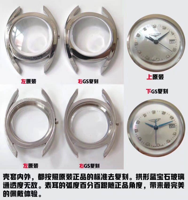 GS浪琴马术系列骑仕复刻表真假对比评测表壳图