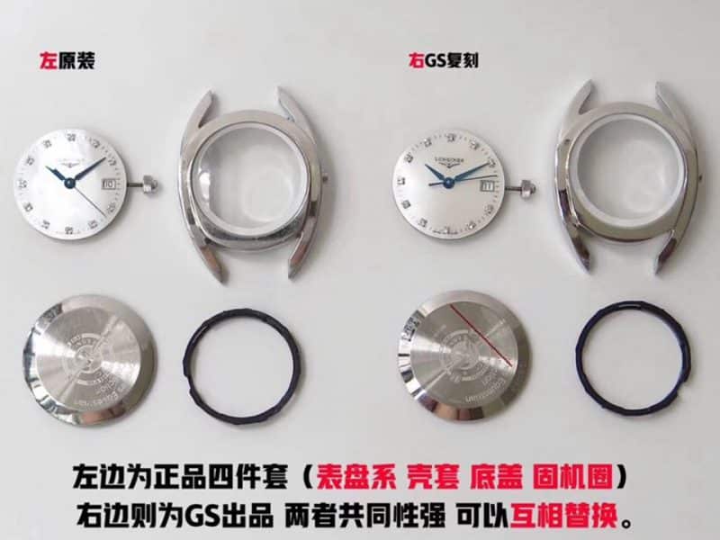 GS浪琴马术系列骑仕复刻表真假对比评测表壳细节图