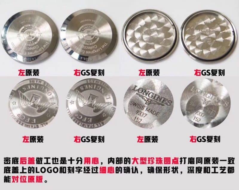 GS浪琴马术系列骑仕复刻表真假对比评测底盖细节图