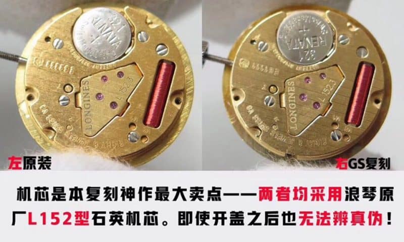 GS浪琴马术系列骑仕复刻表真假对比评测机芯图