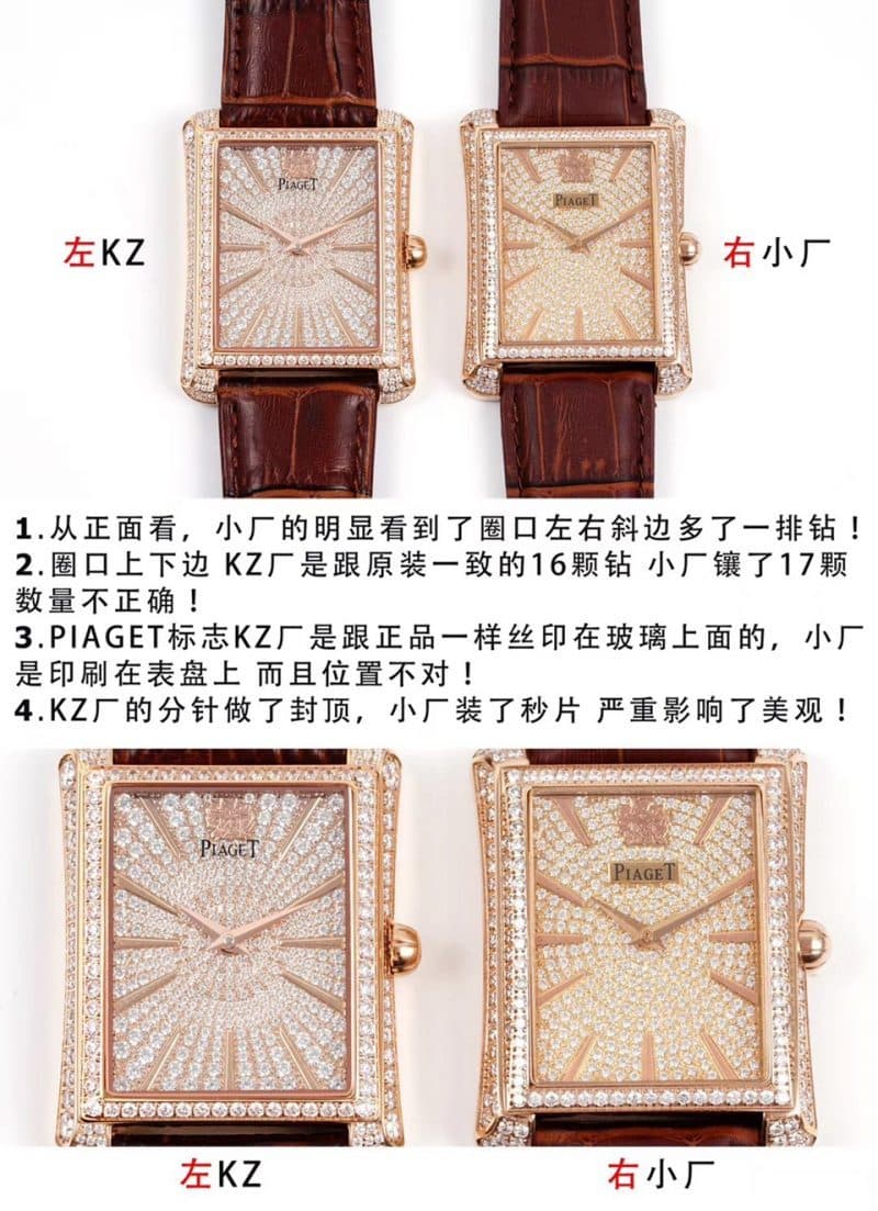 KZ伯爵满天星G0A33076对比小厂的区别正面图