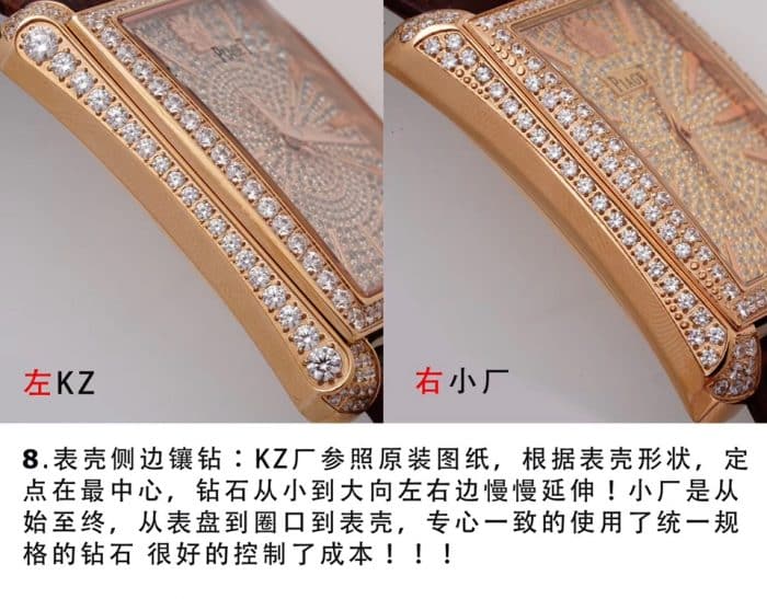 KZ伯爵满天星G0A33076对比小厂的区别侧面图