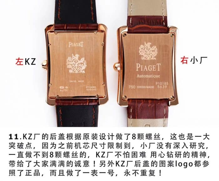 KZ伯爵满天星G0A33076对比小厂的区别后盖图