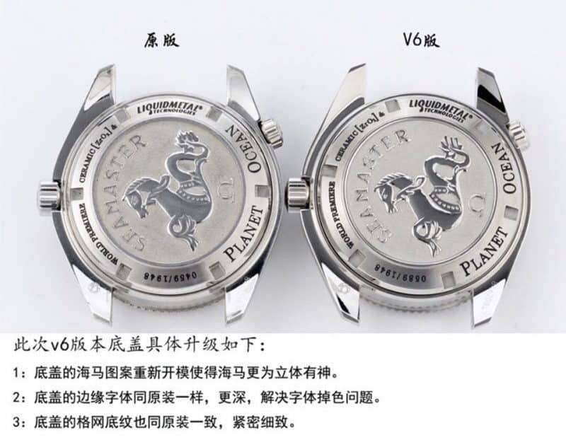 N厂欧米茄海马系列1948限量款V6升级版对比原装评测底盖图