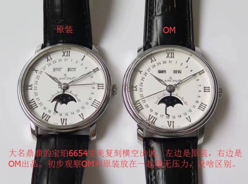 OM宝珀villeret经典系列复刻6639月相真假手表评测V2-V3正面图