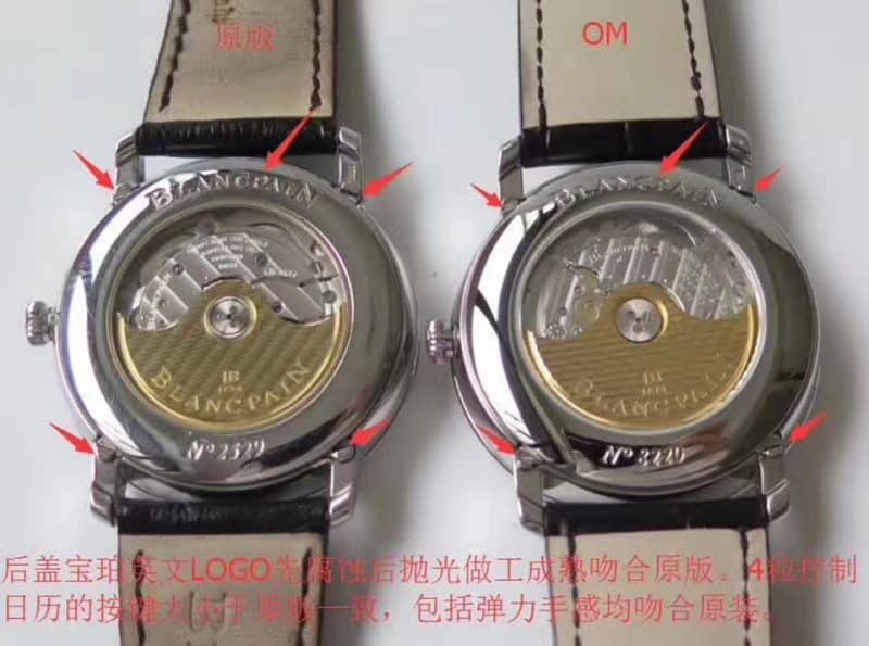 OM宝珀villeret经典系列复刻6639月相真假手表评测V2-V3机芯图