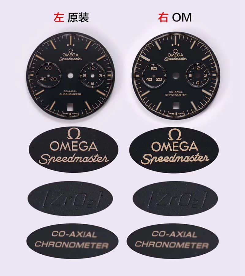 OM厂欧米茄超霸系列311.92.44.51.01.005月之暗面顶级复刻表真假评测logo图