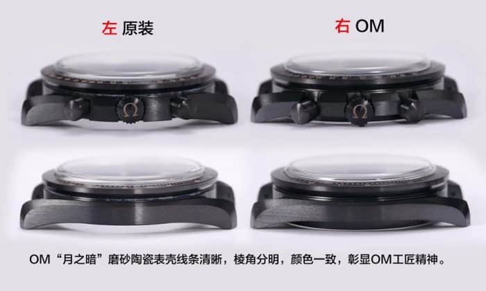 OM厂欧米茄超霸系列311.92.44.51.01.005月之暗面顶级复刻表真假评测侧面图