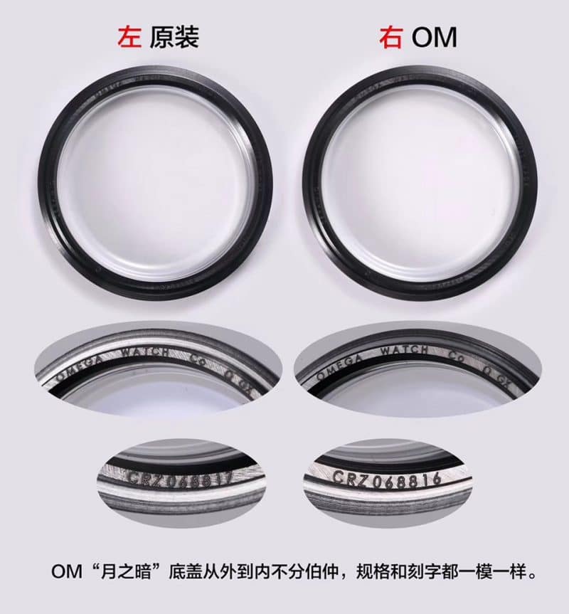 OM厂欧米茄超霸系列311.92.44.51.01.005月之暗面顶级复刻表真假评测底盖细节图