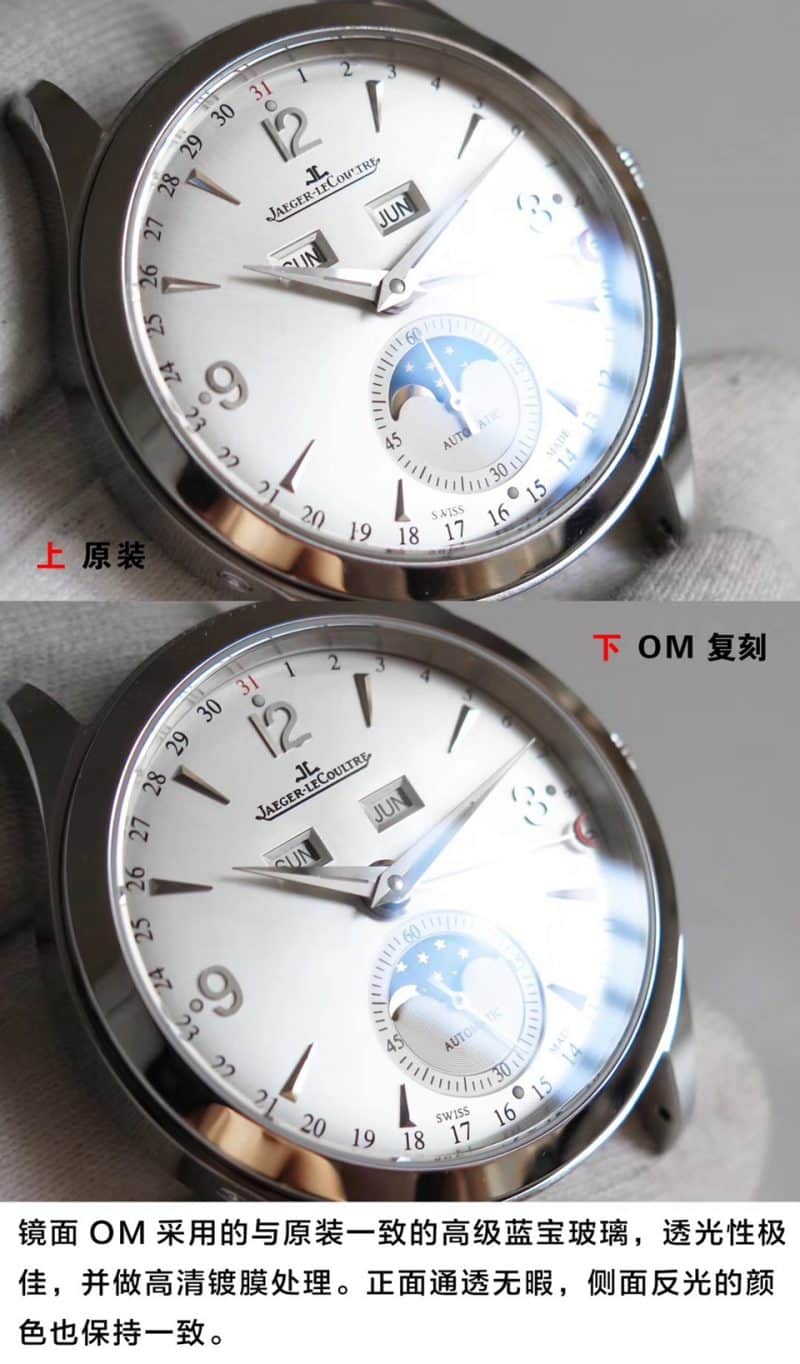 OM积家月相大师复刻系列1558420手表真假对比评测镜面图