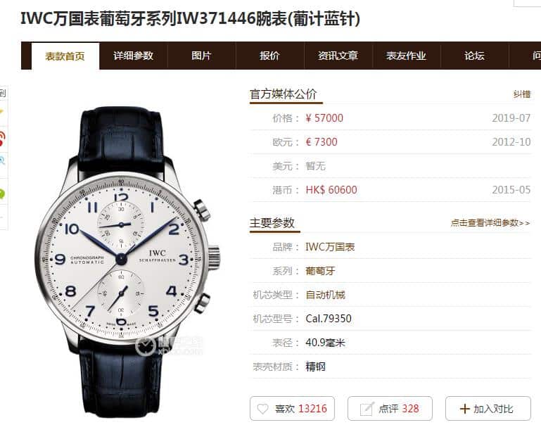 ZF厂万国葡计IW371446蓝针复刻表真假对比评测价格图