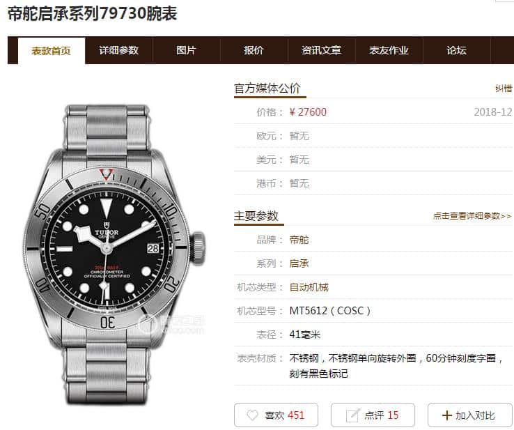 ZF帝舵启承系列79730腕表真假对比评测价格图