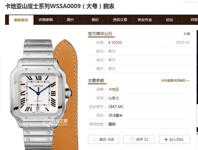 卡地亚山度士系列WSSA0009（大号）复刻表真假评测价格图