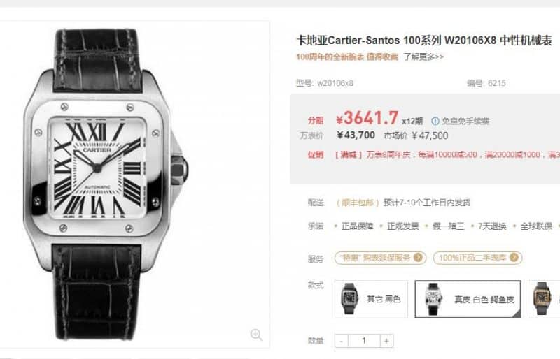 KZ卡地亚山度士100系列 W20106X8 中性机械复刻表真假对比评测价格图