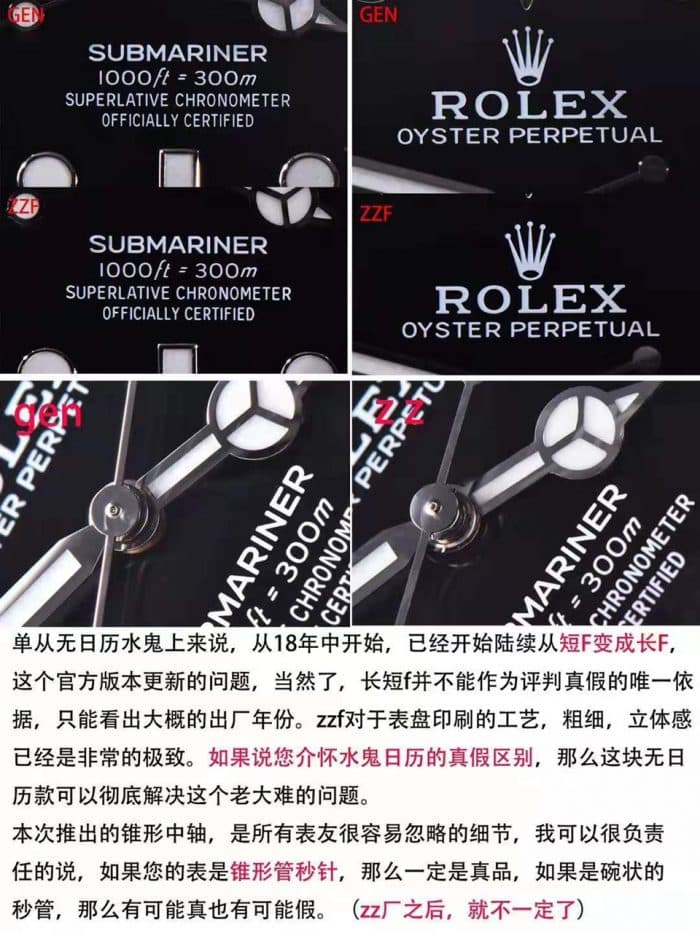ZZF厂劳力士潜航者型系列114060-97200 无日历黑水鬼真假评测logo图