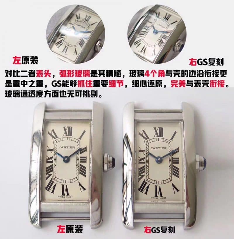 GS卡地亚美式坦克WSTA0016女士复刻表表真假对比 评测表头图