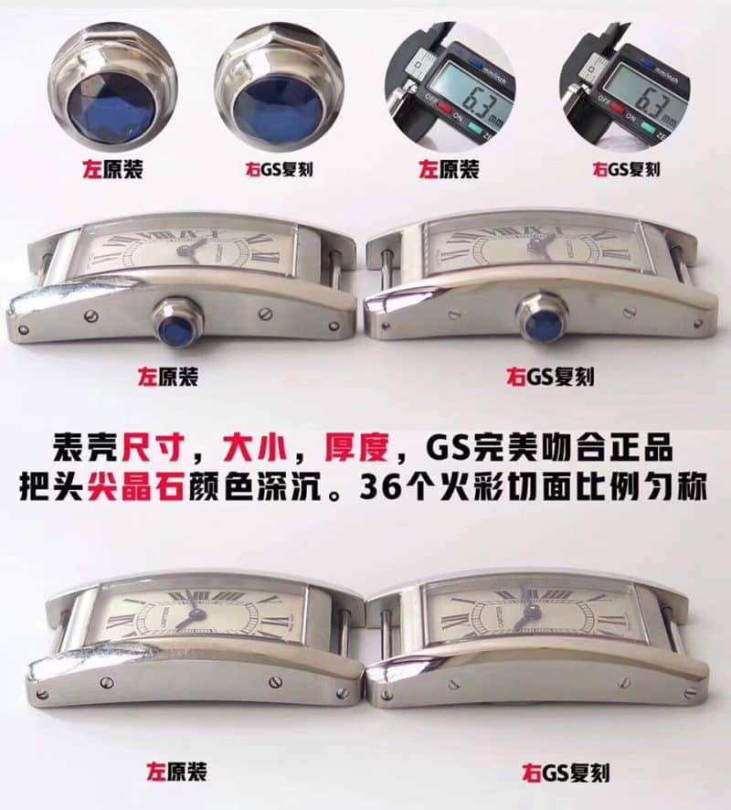 GS卡地亚美式坦克WSTA0016女士复刻表表真假对比 评测侧面图