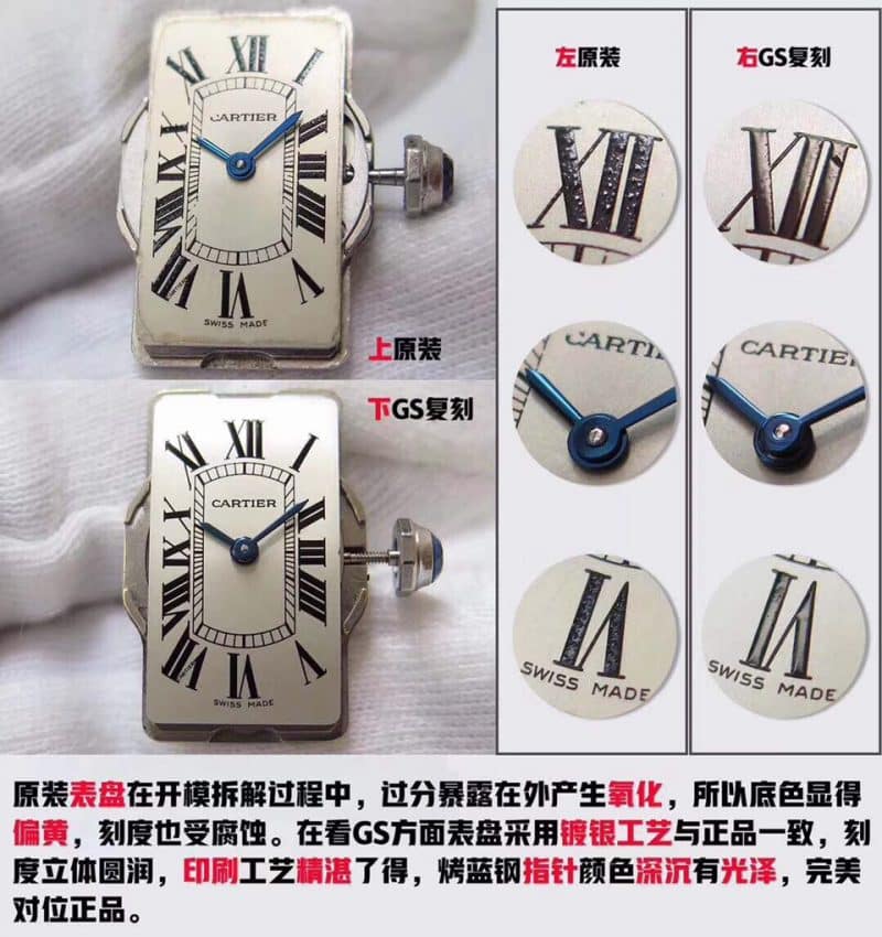 GS卡地亚美式坦克WSTA0016女士复刻表表真假对比 评测表盘细节图