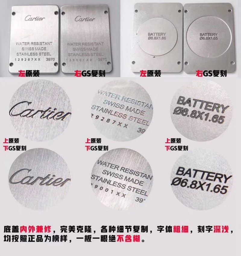 GS卡地亚美式坦克WSTA0016女士复刻表表真假对比 评测表壳底盖细节图