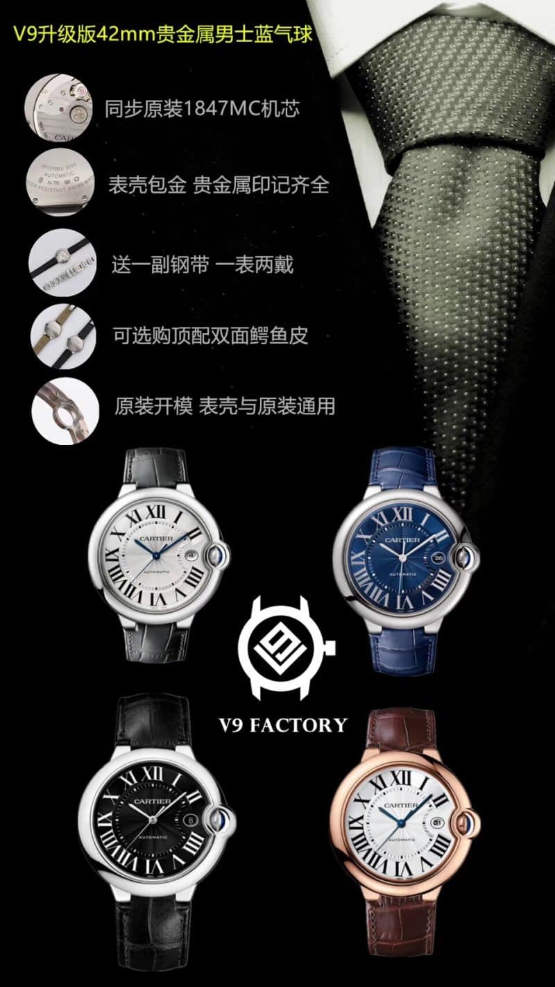 V9卡地亚蓝气球大号W69016Z4复刻表真假对比评测正面图