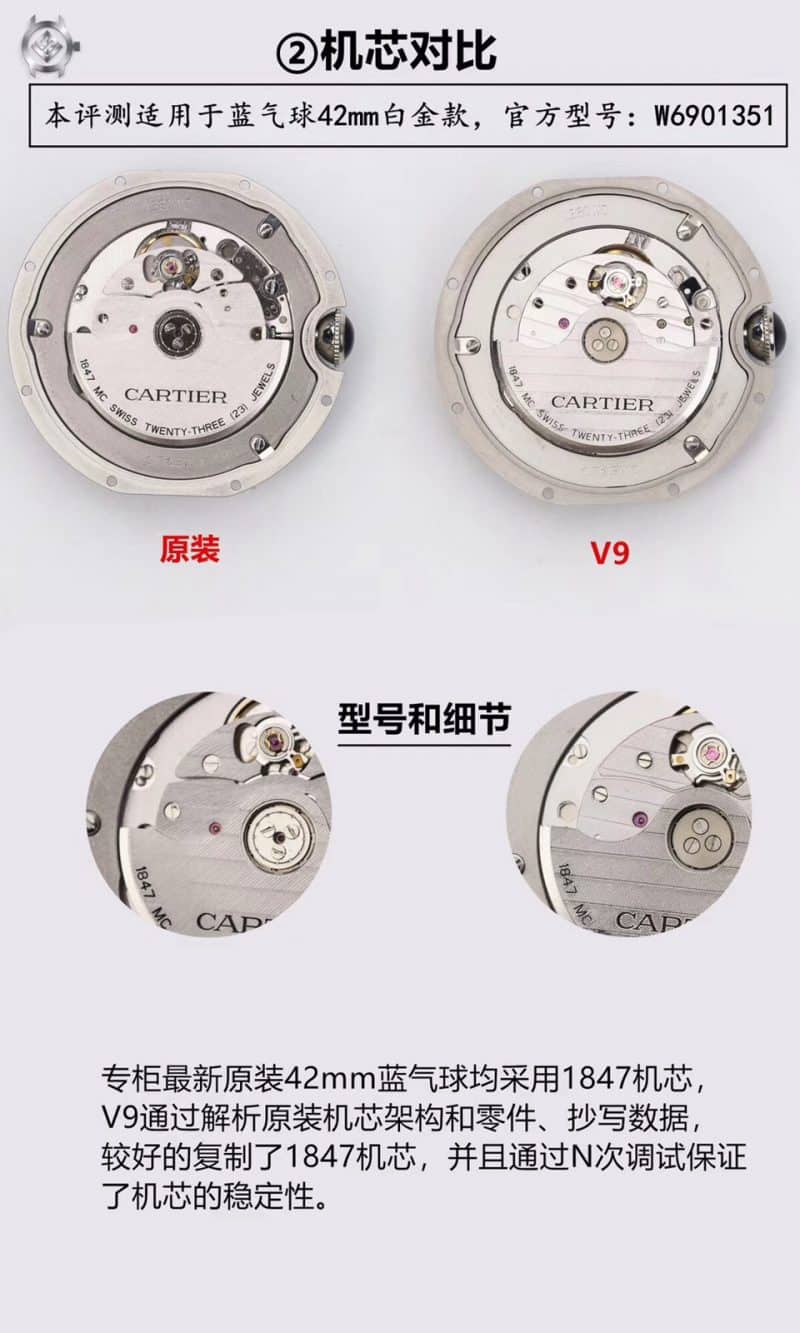 V9卡地亚蓝气球大号W69016Z4复刻表真假对比评测机芯图