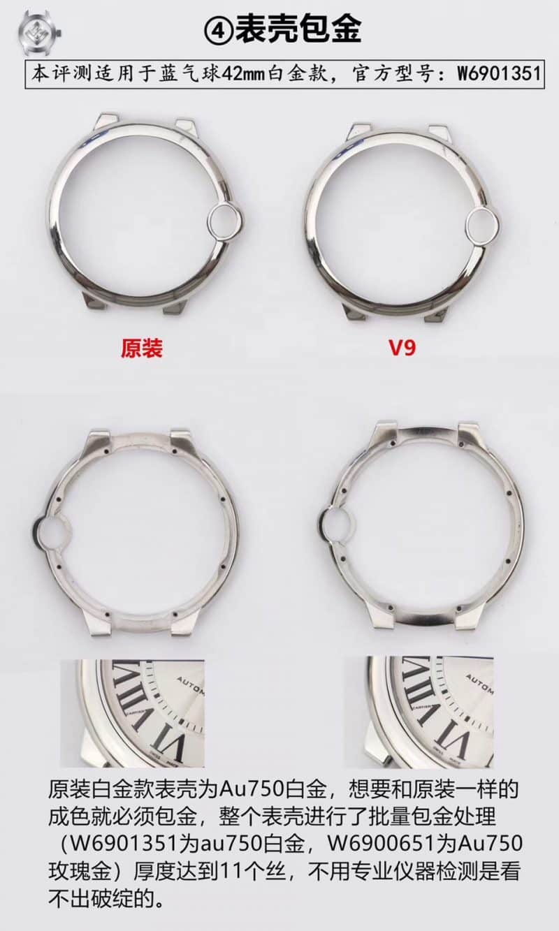 V9卡地亚蓝气球大号W69016Z4复刻表真假对比评测表壳图