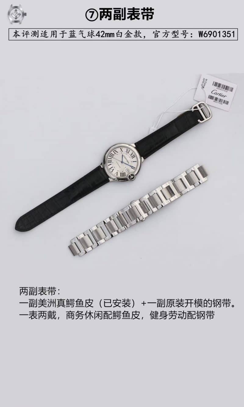V9卡地亚蓝气球大号W69016Z4复刻表真假对比评测表带图