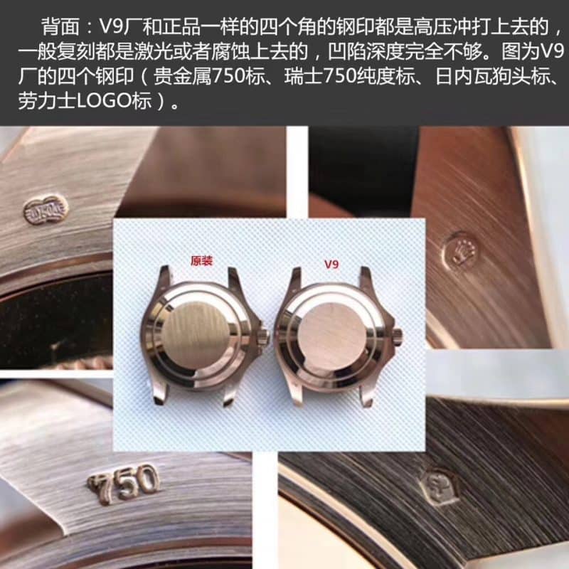 V9劳力士金游艇名仕型系列116655腕表真假评测底盖图
