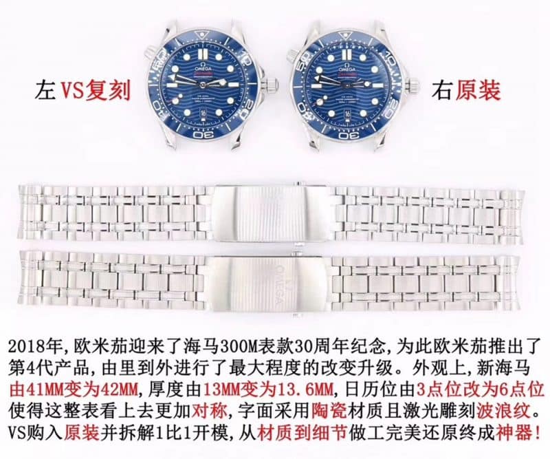 VS欧米茄海马300米对比原装评测（细节对比）表扣图