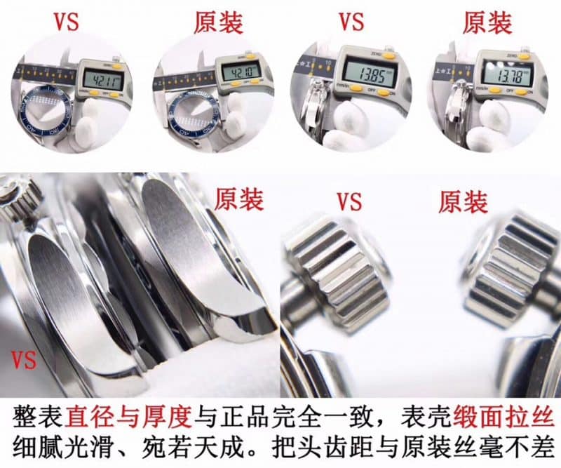 VS欧米茄海马300米对比原装评测（细节对比）厚度图