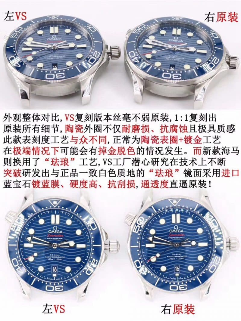 VS欧米茄海马300米对比原装评测（细节对比）正面图