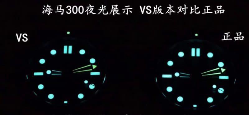 VS欧米茄海马300米对比原装评测（细节对比）夜光图