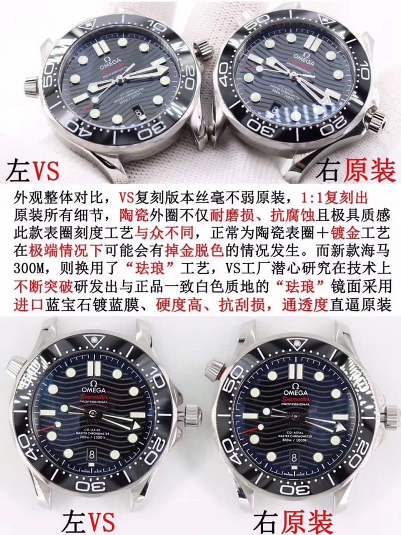 VS欧米茄海马300米对比原装评测（细节对比）正面图