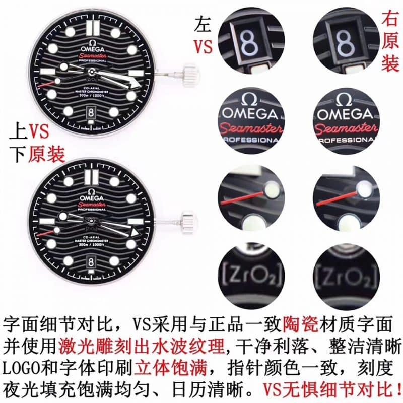 VS欧米茄海马300米对比原装评测（细节对比）表盘细节图
