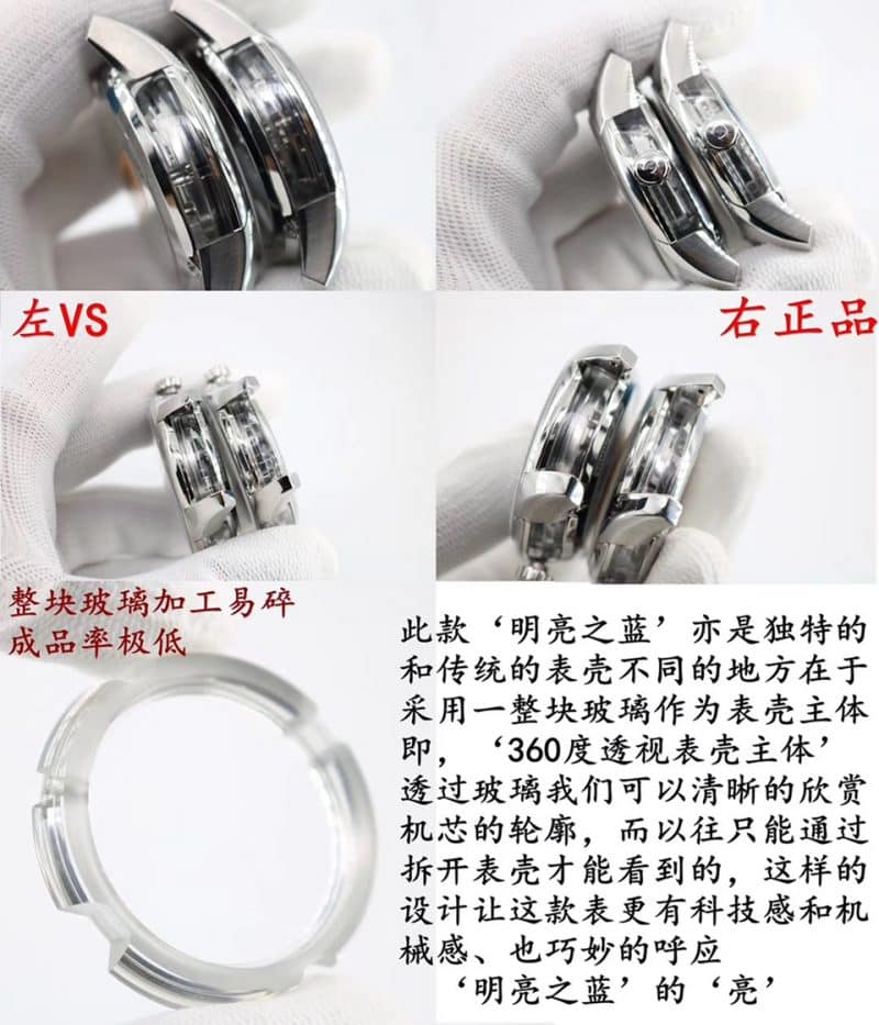 VS欧米茄碟飞系列431.33.41.21.03.001腕表(明亮之蓝)真假评测侧面图