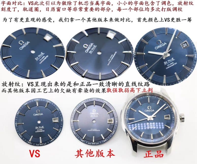 VS欧米茄碟飞系列431.33.41.21.03.001腕表(明亮之蓝)真假评测细节图