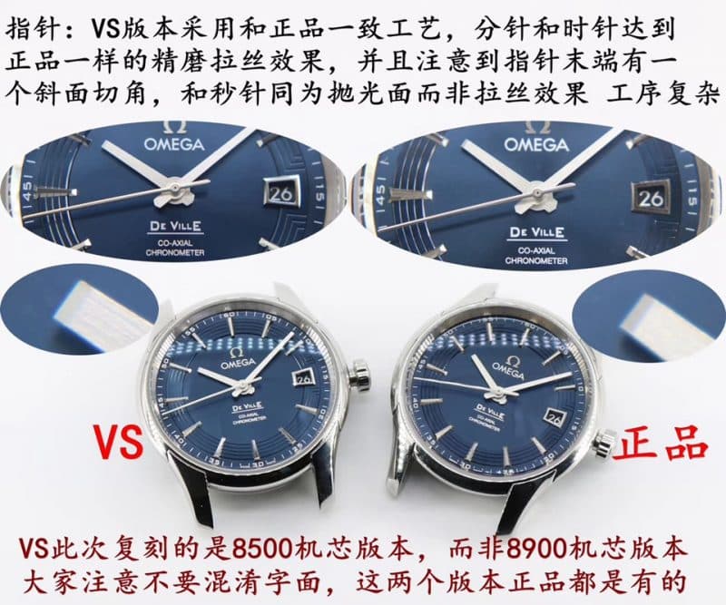 VS欧米茄碟飞系列431.33.41.21.03.001腕表(明亮之蓝)真假评测指针细节图图