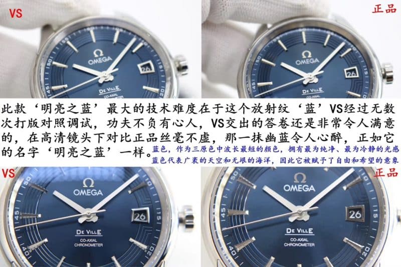 VS欧米茄碟飞系列431.33.41.21.03.001腕表(明亮之蓝)真假评测表盘图