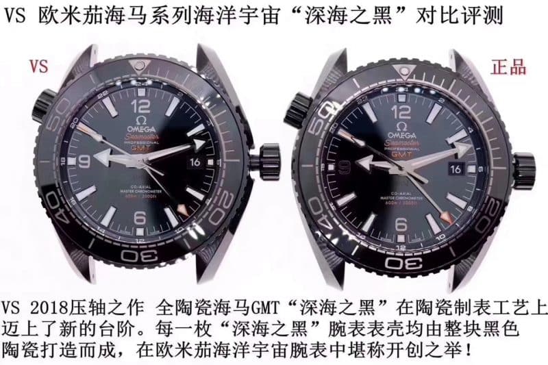 欧米茄海马系列215.92.46.22.01.001腕表深海之黑GMT真假对比评测正面图