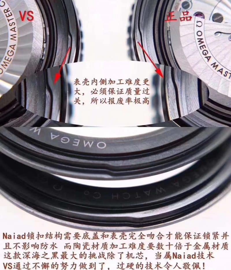 欧米茄海马系列215.92.46.22.01.001腕表深海之黑GMT真假对比评测细节图