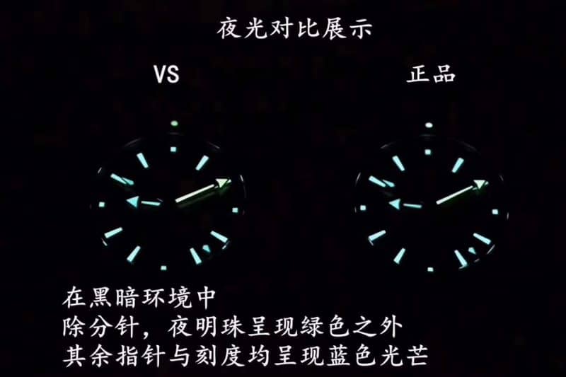 欧米茄海马系列215.92.46.22.01.001腕表深海之黑GMT真假对比评测夜光图