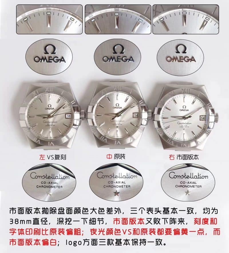 vs欧米茄顶级复刻表星座系列123.10.38.21.02.001腕表38直径 真假对比评测细节图